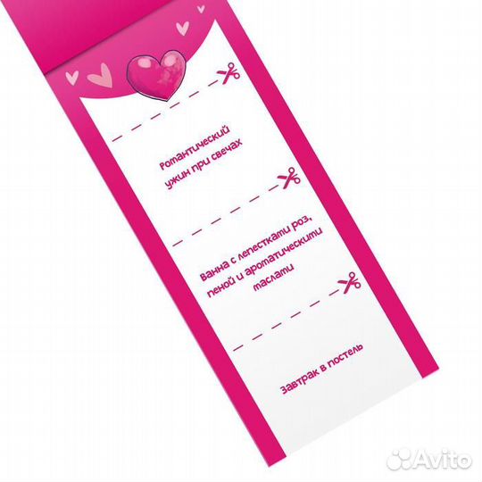 Романтические купоны для двоих «поloveинки», 16+