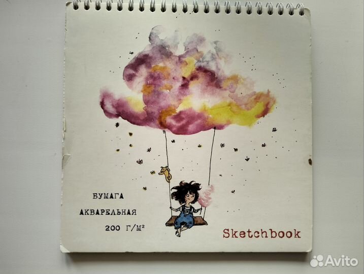 Альбом для рисования