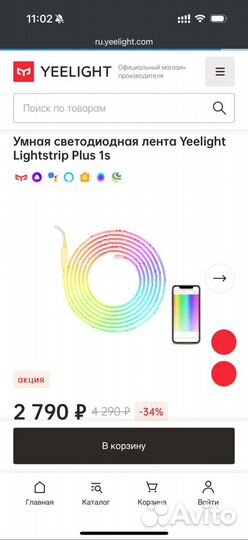 Умная светодиодная лента Yeelight Xiaomi RGB