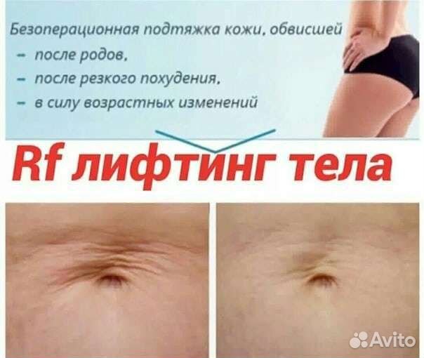 Аппаратный массаж тела