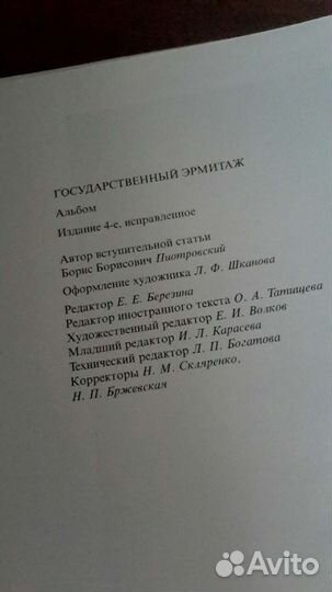 Государственный эрмитаж. Альбом.новый