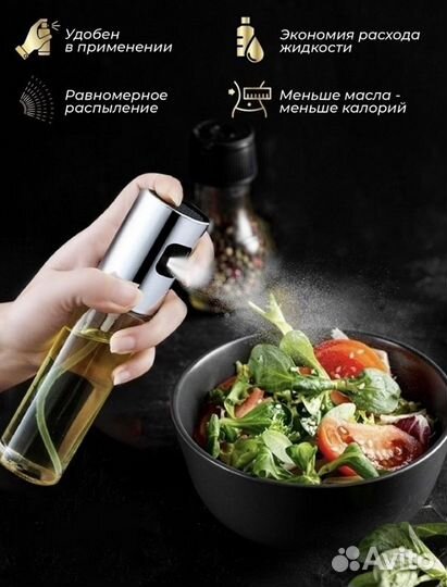 Дозатор для масла