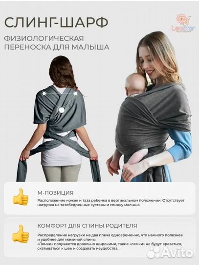 Слинг шарф тканый