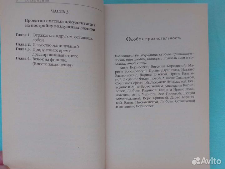 Суперженщина - мужчины отдыхают