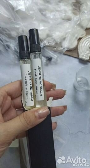 Духи ручной работы