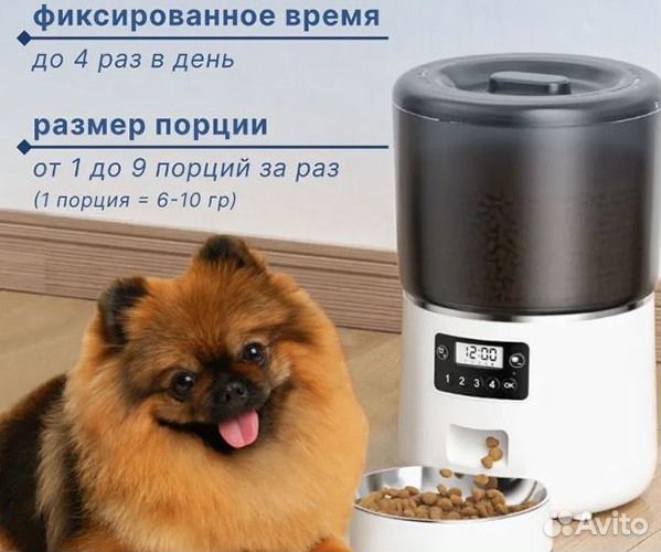 Автокормушка для животных Pets F01