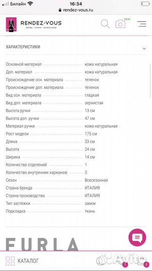 Сумка Furla Margherita оригинал новая