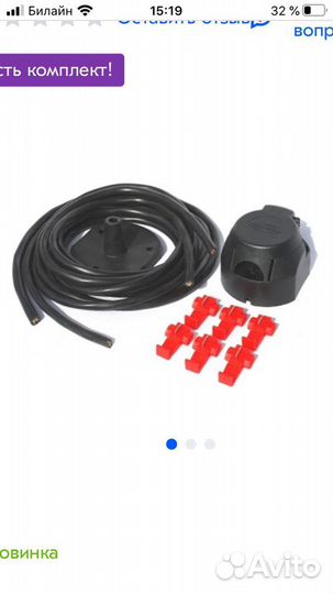 Электрика для фаркопа, розетка тсу