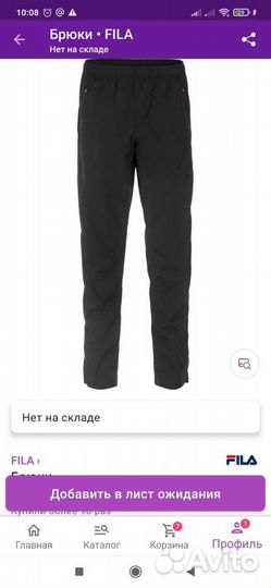 Брюки