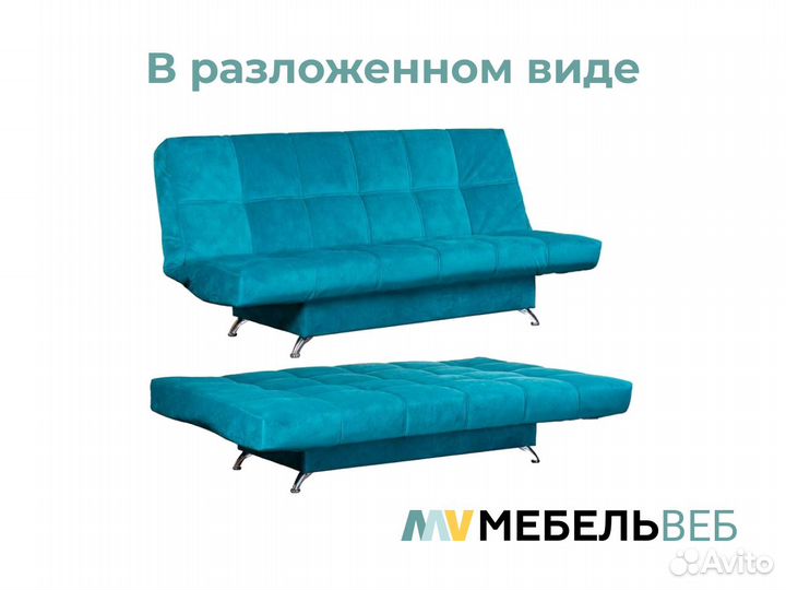 Диван Клик-Кляк