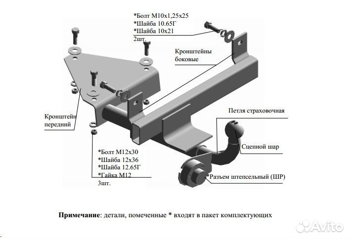 Фаркоп 1119 Калина, Datsun Mi-Do хетчбэк несъемн