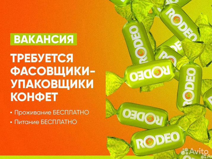 Вахта упаковщик от 15 смен Всё включено