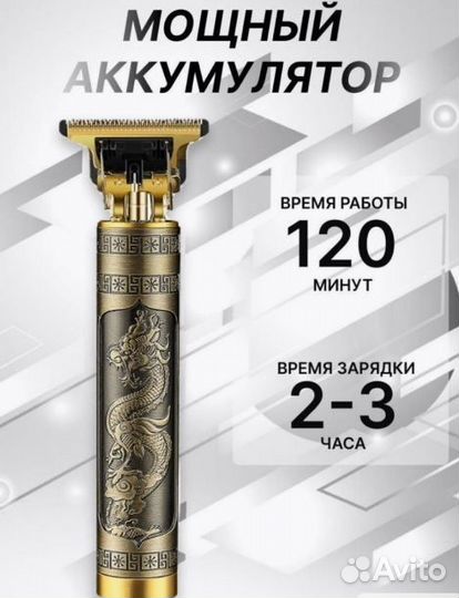 Триммер мужской для бороды и усов