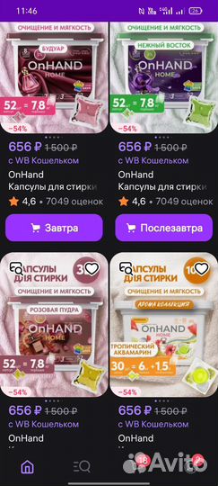 Капсулы для стирки