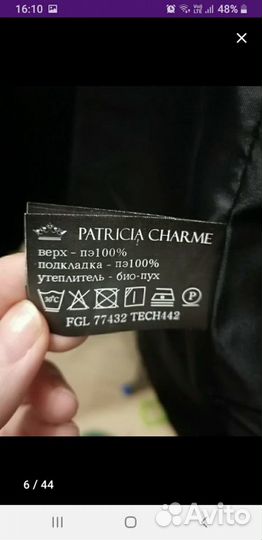 Куртка зимняя женская