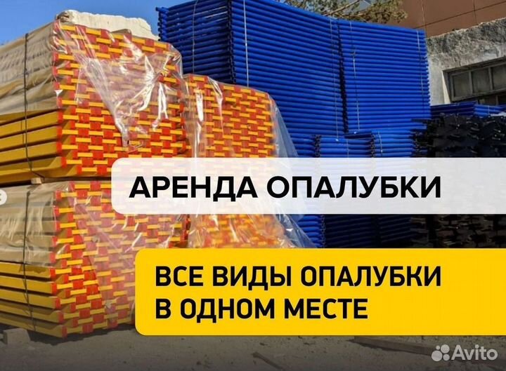 Стойка телескопическая, Аренда