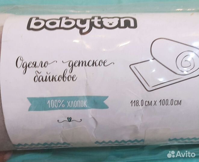 Одеяло байковое детское новое