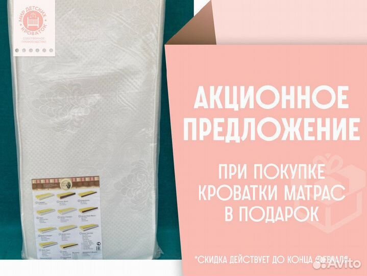 Детская кровать