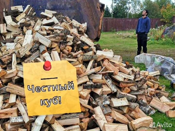 Дрова с доставкой