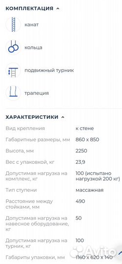 Детский спортивный комплекс Шведская стенка romana