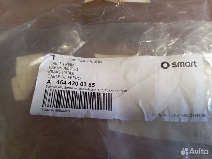 Трос стояночного тормоза задний левый SMART