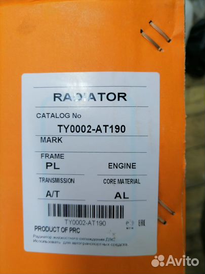 Продам радиатор