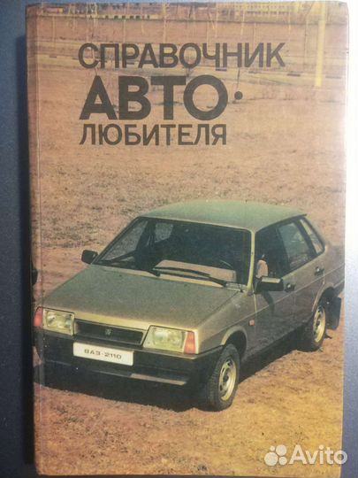 Книга по ремонту ваз