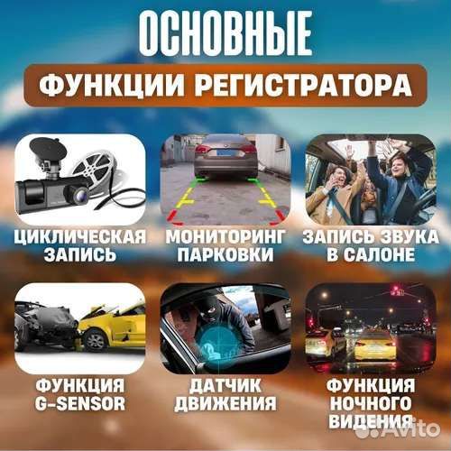 Видеорегистратор