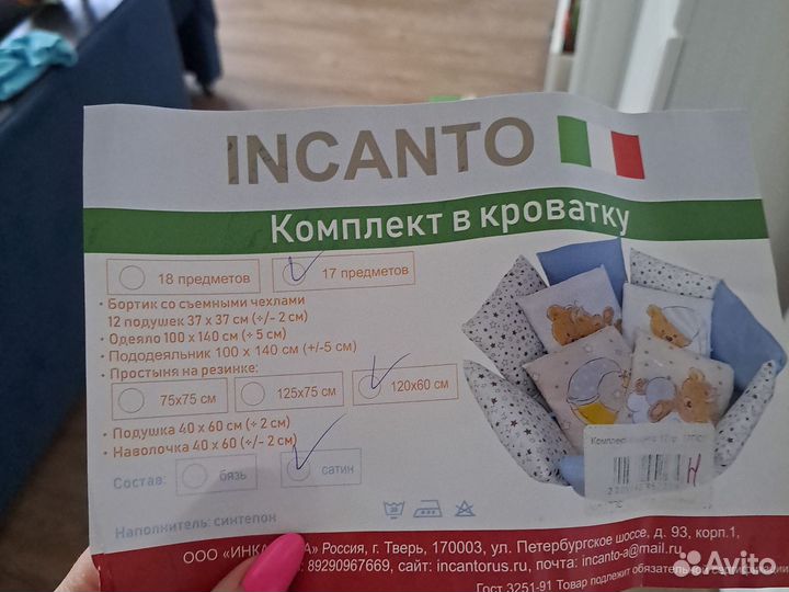 Комплект в кроватку