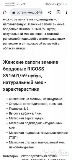 Ботинки зимние 36 размер