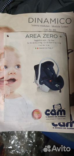 Детское кресло-переноска