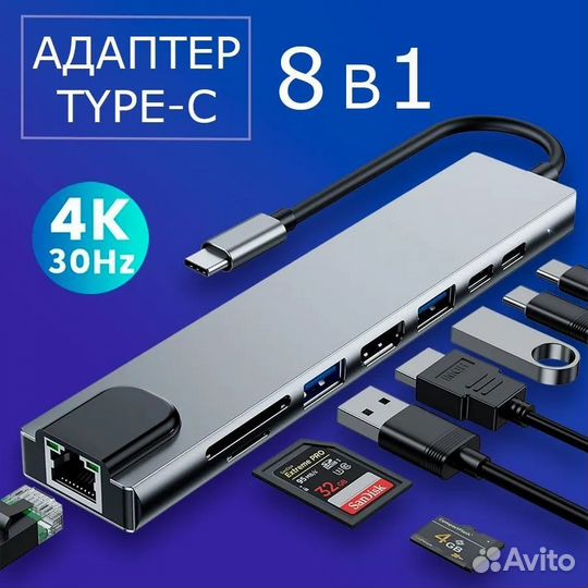 USB HUB type C 8 в 1, переходник hdmi 4K
