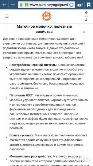 Пчелиное молочко маточное