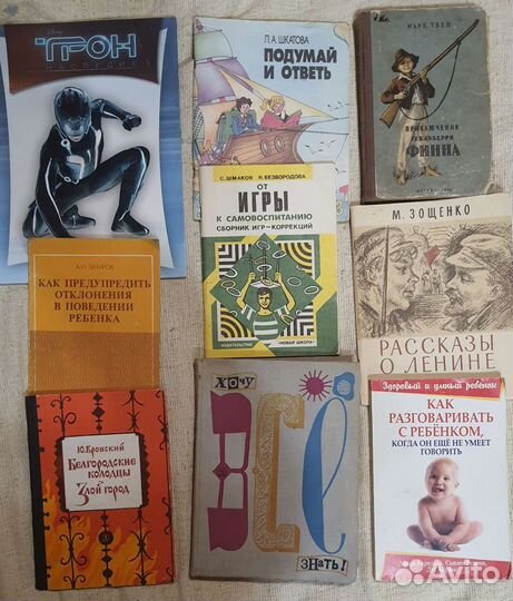 Книги для детей и для родителей