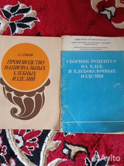 Книги по технологии производства