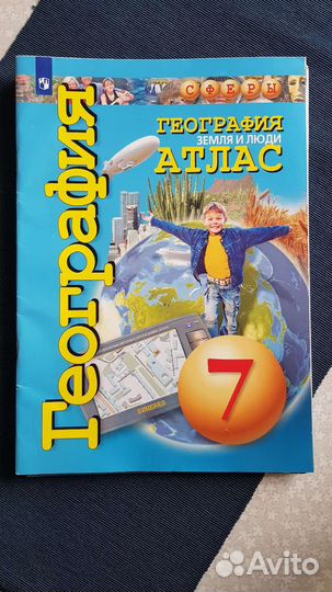 Бесплатно Атлас география, история 5,6,7 класс