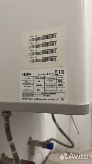 Водонагреватель Haier