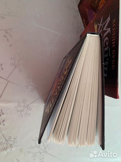 Мейзи хитчинс все книги