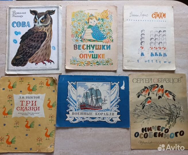 Детские книги СССР