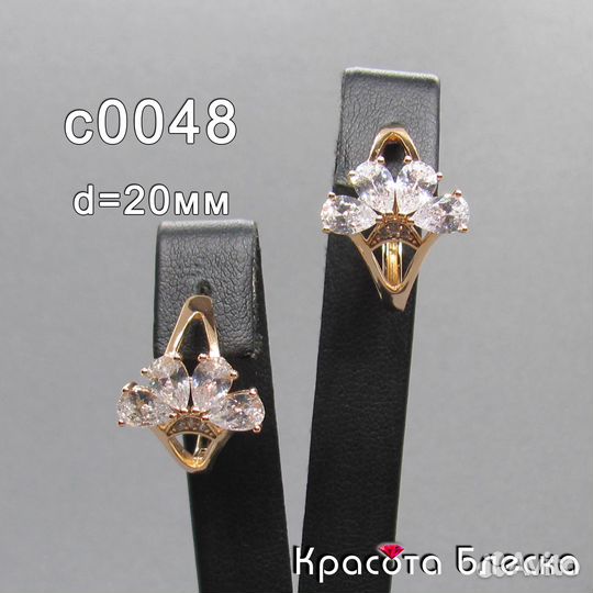 Позолоченные серьги с цирконами с0048-6419 (новые)