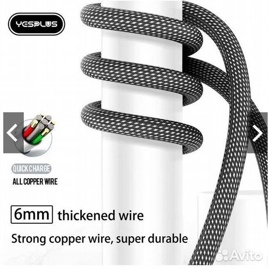 Кабель yesplus Type-C YS-826 5A 120W 1m Black