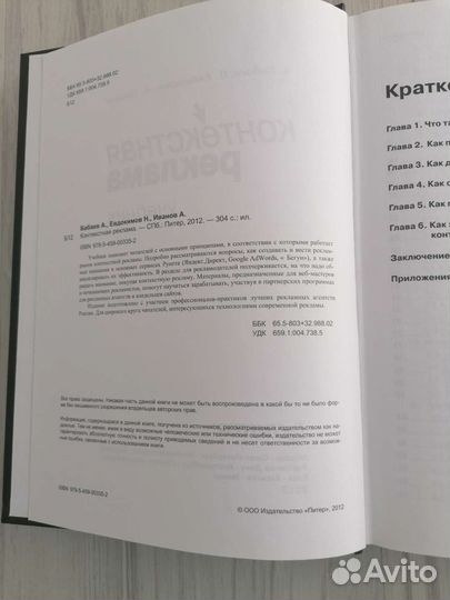 Книги по интернет рекламе и маркетингу