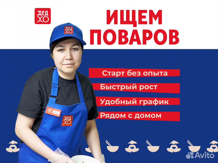Сотрудник на кухню без опыта (смена до 2800)