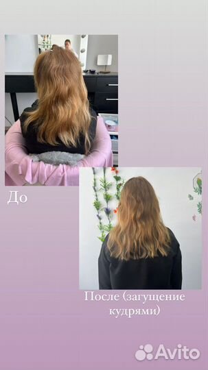 Наращивание волос, загущение, коррекция