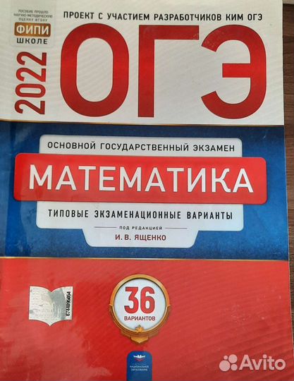 Огэ сборники