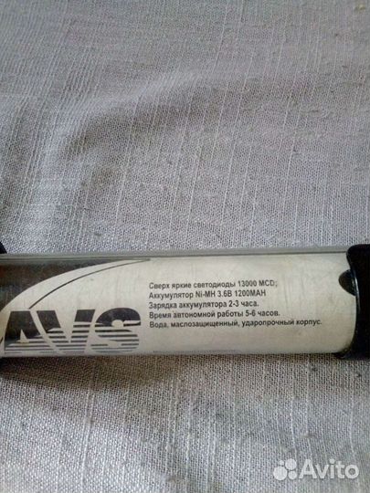 Фонарь аккумуляторный с зарядкой от прикуривателя