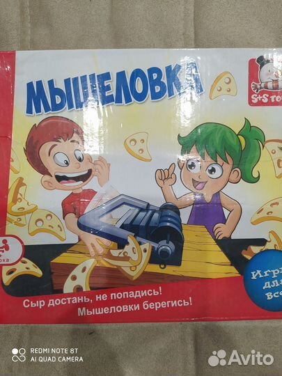 Датская игрушка Мышеловка