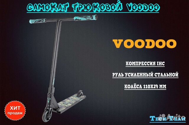 Трюковой самокат TechTeam Voodoo