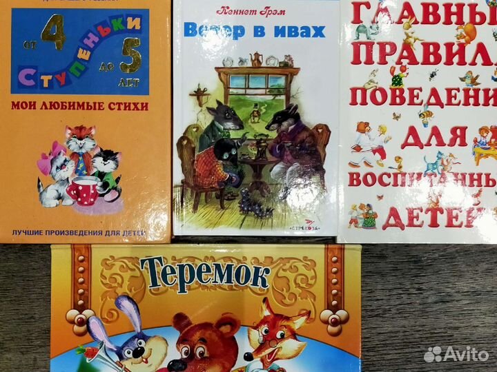 Детские книги.Сказки.Рассказы.Стихи