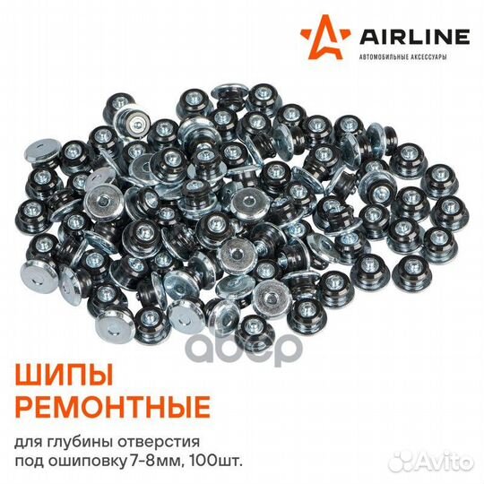 Шипы ремонтные atrk15 airline